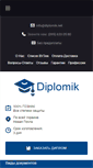 Mobile Screenshot of diplomik.net