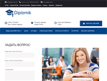 Tablet Screenshot of diplomik.net